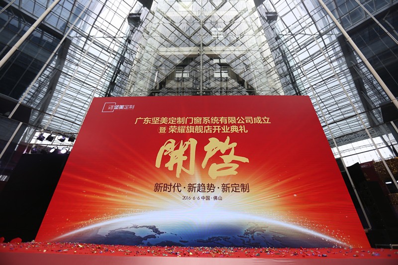 【南方日?qǐng)?bào)】率先試水O2O定制堅(jiān)美成立系統(tǒng)門窗公司