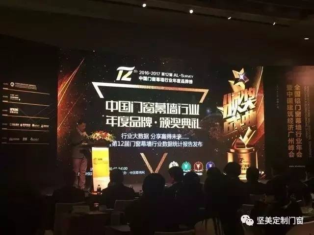 快看，堅(jiān)美鋁業(yè)登上“建筑型材十大首選品牌”的榜首啦！