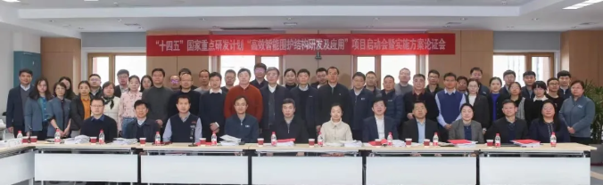 重磅會(huì)議|“十四五”國(guó)家重點(diǎn)研發(fā)計(jì)劃項(xiàng)目啟動(dòng)會(huì)暨實(shí)施方案論證會(huì)順利召開(kāi)