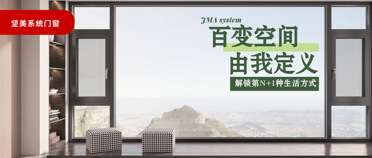 百變空間，由我定義|解鎖新生活的N+1種方式